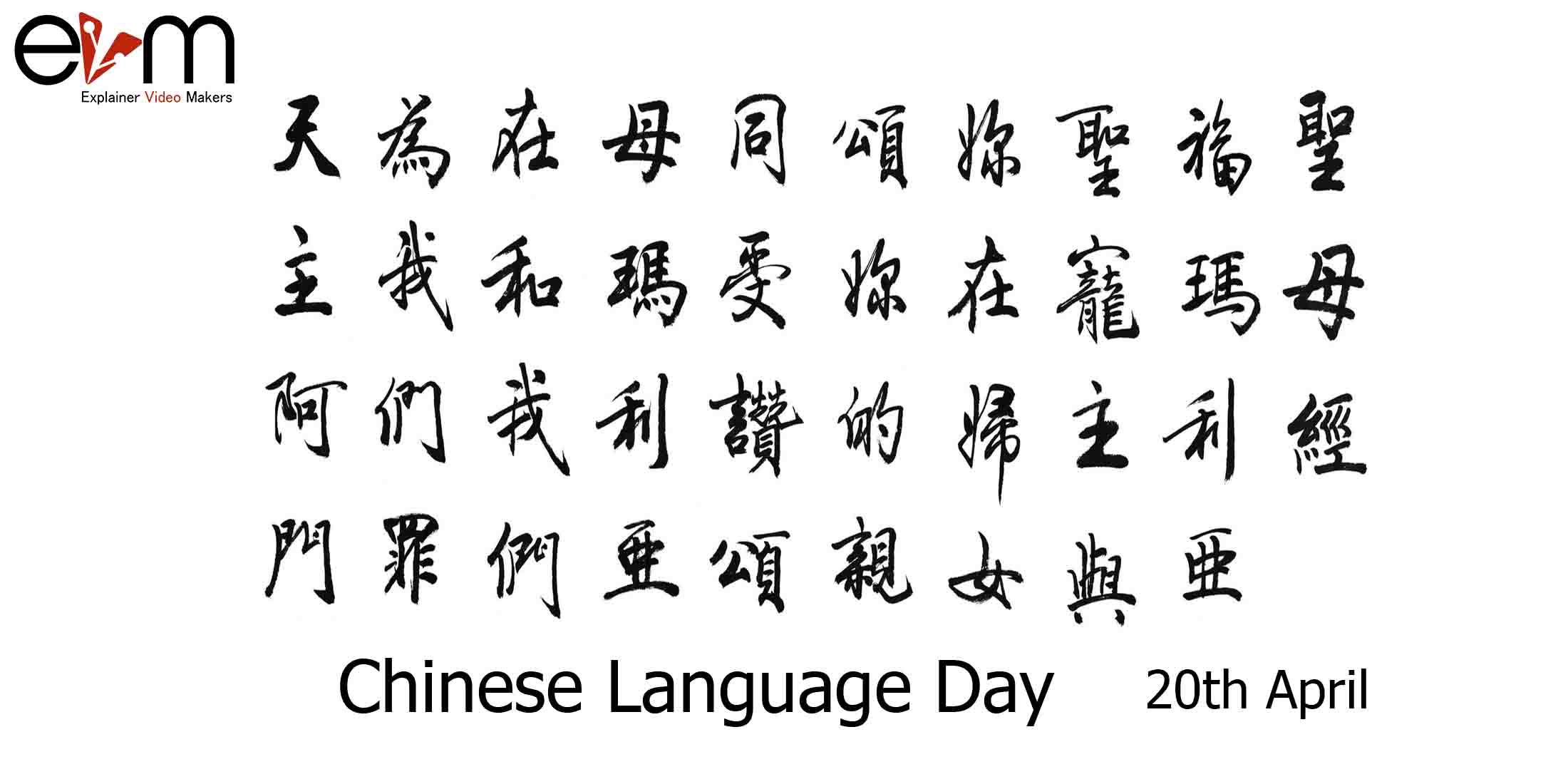 Chinese Language Day explainer video makers